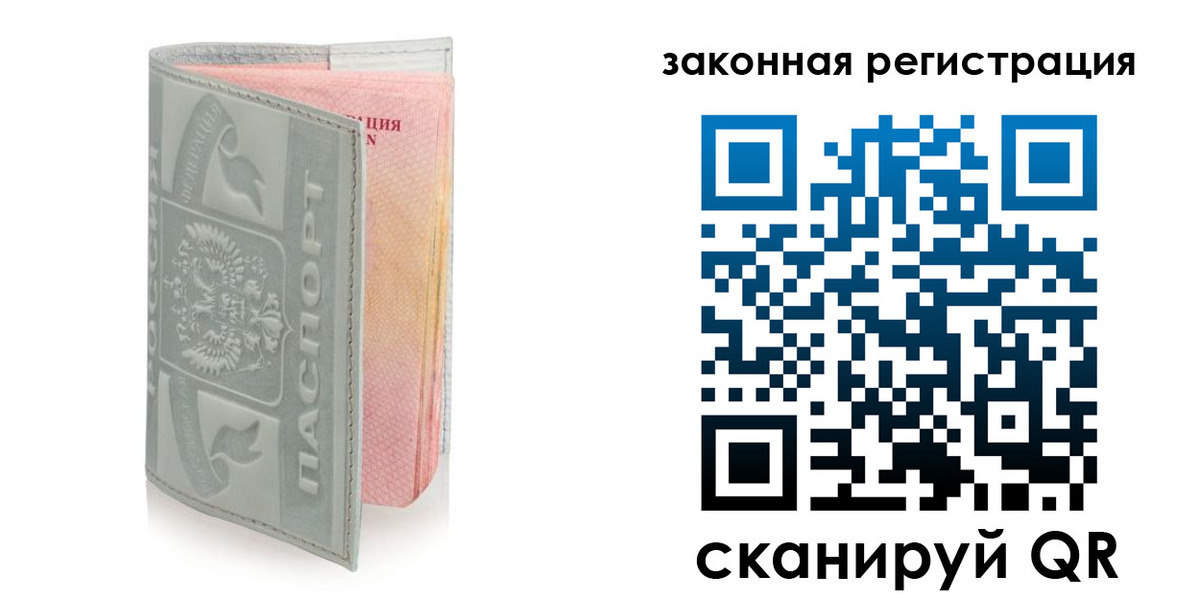 временная прописка в Йошкар-Оле