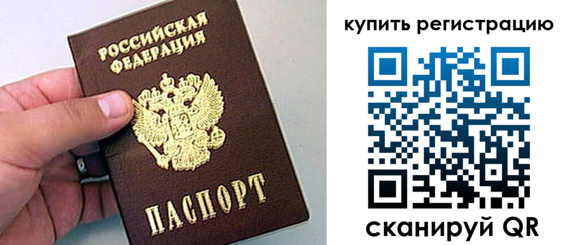 где прописаться в Йошкар-Оле
