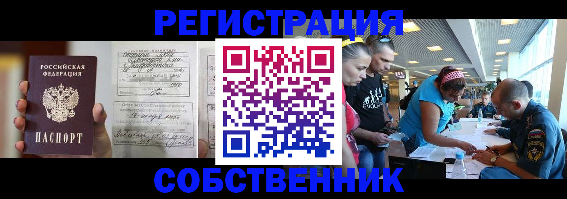 прописка поиск в Йошкар-Оле