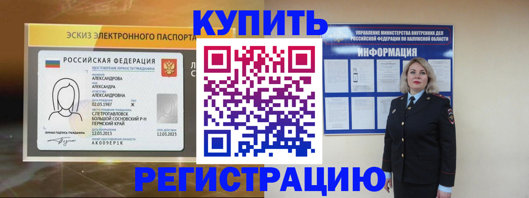 миграционный учет в Йошкар-Оле