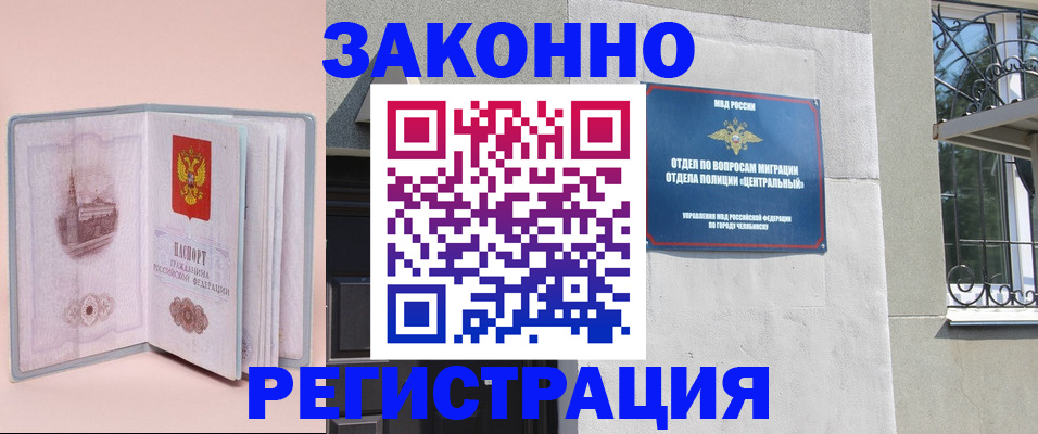 где прописаться в Йошкар-Оле