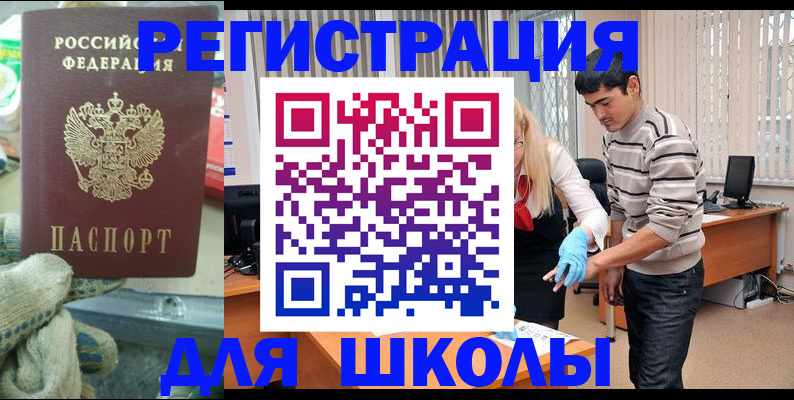 временная регистрация поиск в Йошкар-Оле