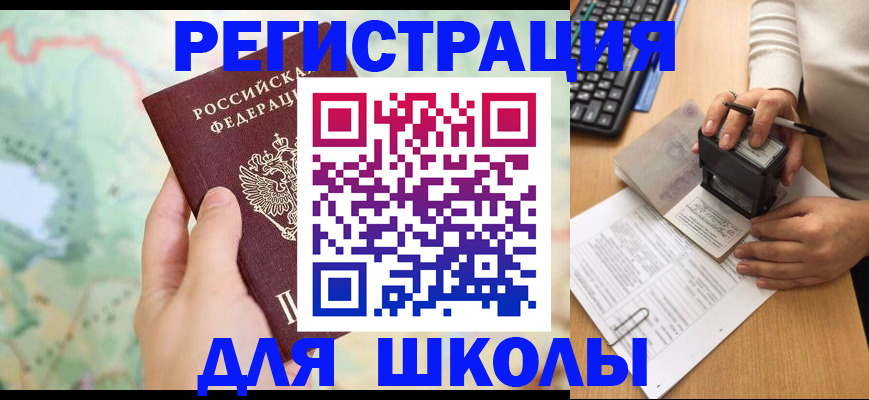 временная регистрация для всех в Йошкар-Оле